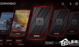 红魔电竞手机爆料视频下载,性能与设计双升级